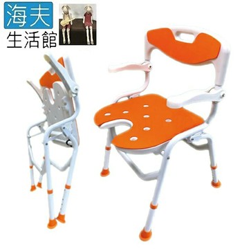 【海夫生活館】RH-HEF 折疊式 有靠背 座面舒適 扶手可掀 洗澡沐浴椅(ZHCN2208)