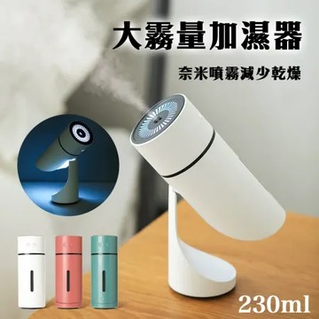 E.C outdoor USB大霧量奈米噴霧加濕器230ML容量可定時 家車用加濕器 奈米加濕器
