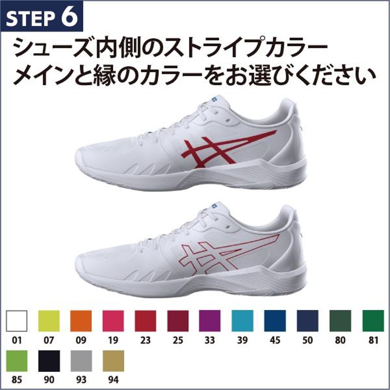 NEW バレーボール シューズ スペシャルオーダーシステム アシックス asics 1053A049 ローカット V-SWIFT FF3 LO |  LINEブランドカタログ