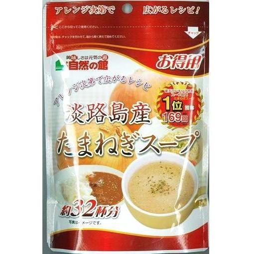 味源 淡路島産たまねぎスープ 200g たまねぎ スープ 淡路島産 玉葱 旨味を追求 贅沢なスープ チャーハンやカレーにも入れてみて