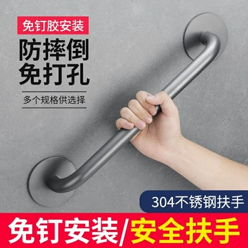 新品  手柄  灰色不鏽鋼免打孔浴室扶手 衛生間殘疾防滑淋浴房馬桶把手