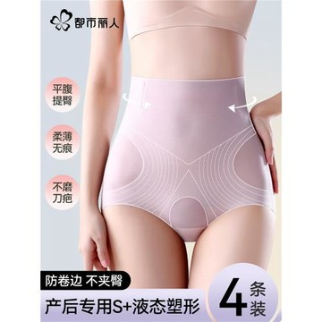 都市麗人高腰收腹內褲女強力收小肚子塑形剖腹產后微壓提臀三角褲
