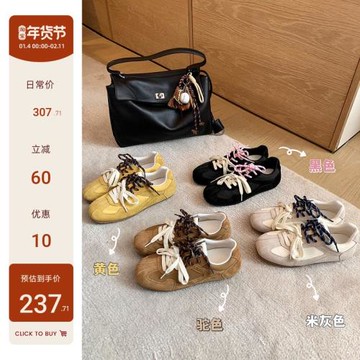 【蘇茵茵】張慧雯同款~鴛鴦鞋帶內增高運動慢跑休閑德訓鞋阿甘鞋