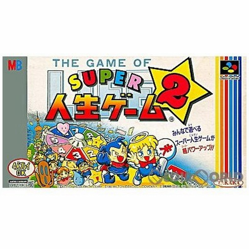 中古即納 箱説明書なし Sfc スーパー人生ゲーム2 Super Jinsei Game 2 通販 Lineポイント最大0 5 Get Lineショッピング