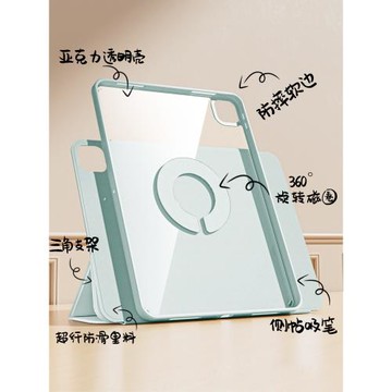 新款iPad保護套air5平板保護殼iPad9九720旋轉蘋果pro11寸磁吸可拆卸12.9防彎摔氣墊air五4透明mini6帶筆槽包