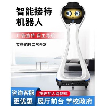 迎賓語音對話導覽科技館展廳接待商場導購銀行稅務咨詢問答機器人