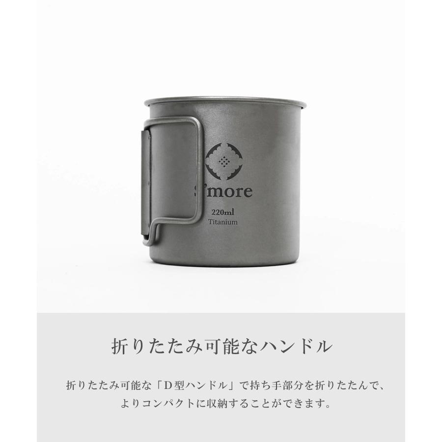 S'more S more Titanium Mug シングルウォール チタニウムマグ チタンマグカップ SMOrsUT001Ma