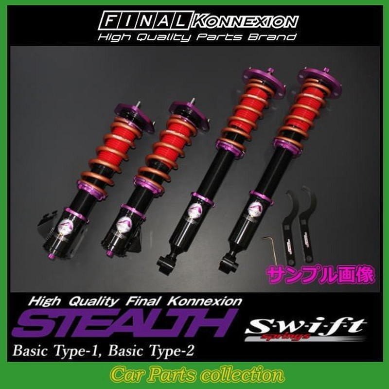 クレスタ Jzx90 ファイナルコネクション 車高調 ステルスベーシックswift Ver Type 2 リジット 通販 Lineポイント最大0 5 Get Lineショッピング