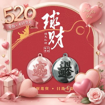 [快速出貨]520限定 這份禮物由你決定【eeCute生活選物】球財 造型悠遊卡/一卡通 (招財進寶/黃金萬兩/日進斗金)｜生日禮物｜送禮推薦｜情人禮｜閨蜜禮｜母親節禮物｜父親節禮物