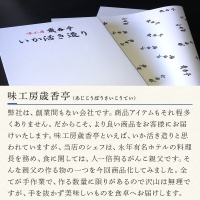 呼子のいか活造り1杯といかネギ天 25g×12個(合計300g) 刺身 練物 ギフト