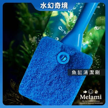【水幻奇境】魚缸刷 加長彎柄清潔刷 刮藻神器 水族箱刷缸工具 不傷缸壁 清藻利器
