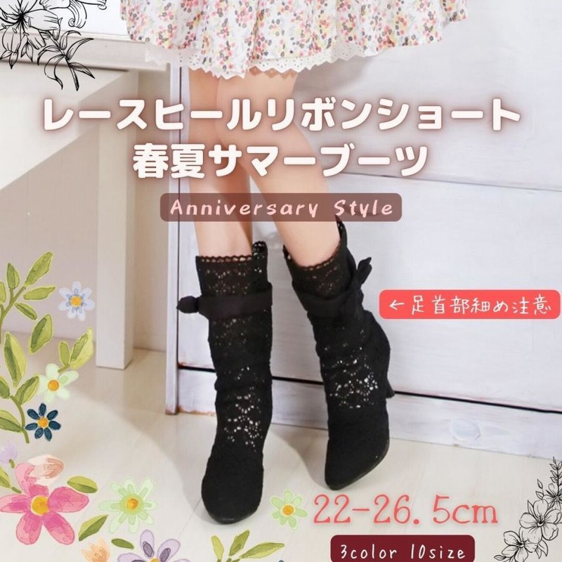 39 ブラウン 新品 24.5 夏サマーブーツ レースリボンヒール 044976 サマーブーツ 即納 ショートブーツ 22cm-26.5cm ヒール（足首