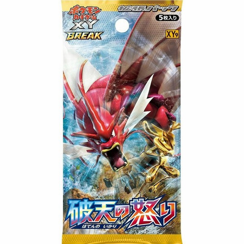 新品即納 Tcg ポケモンカードゲームxy Break ブレイク 拡張パック 破天の怒り 通販 Lineポイント最大0 5 Get Lineショッピング