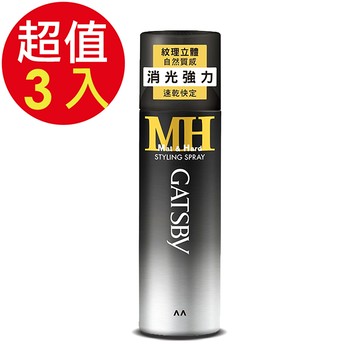 GATSBY 消光強力定型噴霧x3入(255ml/入)