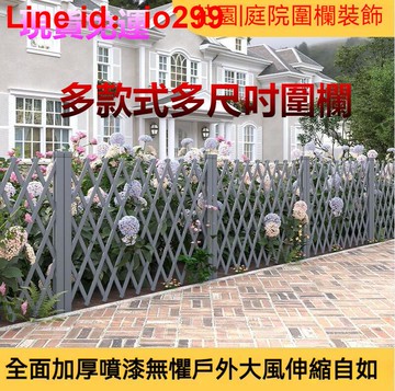 防腐木柵欄花園圍欄戶外庭院隔斷伸縮爬藤架菜園插地籬笆院子護欄