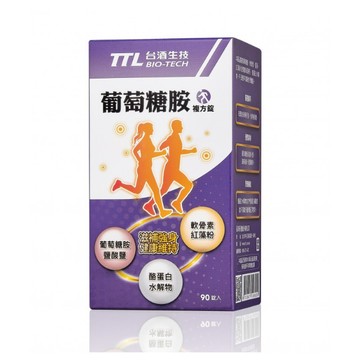 現貨免運【台酒生技】 葡萄糖胺複方錠(90碇/1盒)  (HS嚴選)