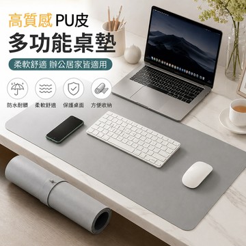 PU皮桌墊🐏【送同色綁帶】PU皮滑鼠墊 防水耐磨 PU皮桌墊 辦公桌墊 電腦桌墊 餐桌墊 桌墊 超大滑鼠墊 止滑滑鼠墊