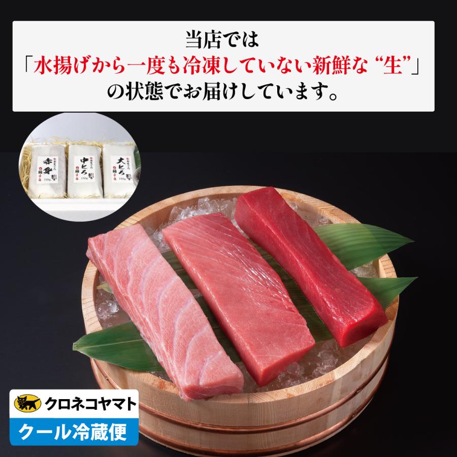 生本マグロ（だてまぐろ）赤身・中とろ・大とろ食べ比べ計450ｇ柵（さく） 鮪 伊達マグロ 海鮮 刺身 ギフト 国産 冷蔵 チルド クロマグロ