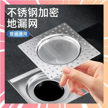 不銹鋼地漏網 下水道過濾網 衛生間方型地漏蓋 浴室毛髮防堵神器 地漏濾網 不鏽鋼濾網 水槽濾網 排水孔濾網 0301