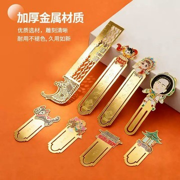 綠安禾🚚 金屬書籤定製旅遊景點烤漆文創禮品書籤中國風畢業紀念品書籤