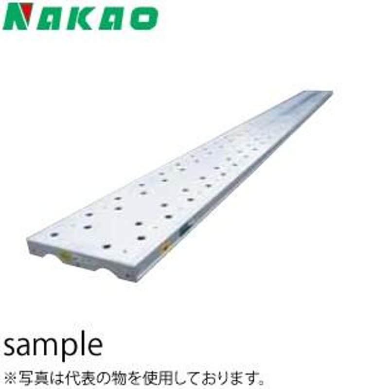ナカオ(NAKAO) 軽量足場板 アルミロングステージ PK-300 [法人・事業所限定] 通販 LINEポイント最大0.5%GET  LINEショッピング