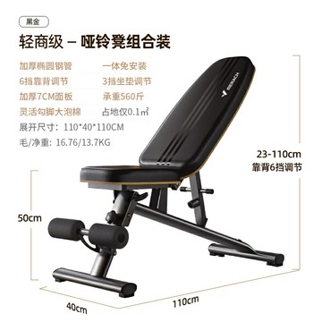 優樂悅~麥瑞克啞鈴凳家用多功能仰臥起坐板飛鳥健身椅男士專業杠鈴臥推凳