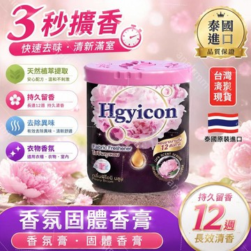 桃園出貨🔥泰國新款香薰固體香膏 室內香膏 香氛膏 固態香膏 居家香氛 房間香氛 芳香膏 車用香膏 擴香膏