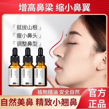 ⚡台灣出貨⚡新款【逆襲神器】改善蒜頭鼻塌鼻樑鼻子小翹鼻增高縮小鼻翼高山根神器
