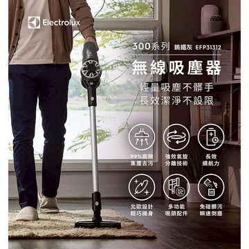 Electrolux 伊萊克斯300系列 無線吸塵器 鎢鐵灰 EFP31312