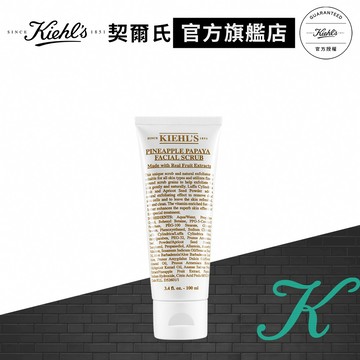 契爾氏 鳳梨木瓜去角質乳霜100ml｜乳霜推薦｜Kiehl's 官方旗艦店