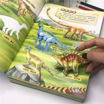 【臺灣-出貨】兒童恐龍貼紙書3-6歲粘貼紙寶寶智力益智貼紙小孩恐龍百科貼貼畫062G