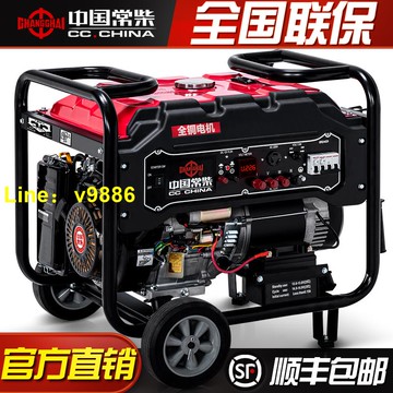 【可開發票】常柴汽油發電機組5千瓦3/6/8/10KW單相220V小型家用三相380全自動