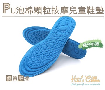 鞋墊．PU泡棉顆粒按摩兒童鞋墊．S/L．緩衝舒適 耐磨 透氣輕盈【鞋鞋俱樂部】【906-C187】