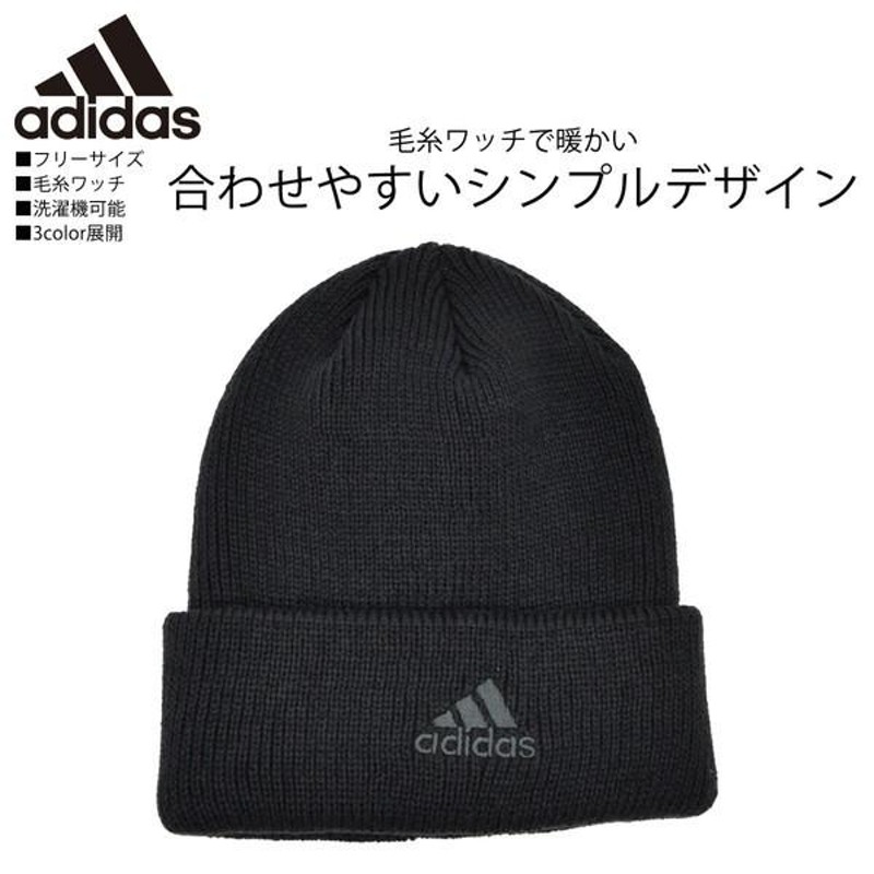 最大76％オフ！ Adidas アディダス ニット帽 男女兼用 ecousarecycling.com