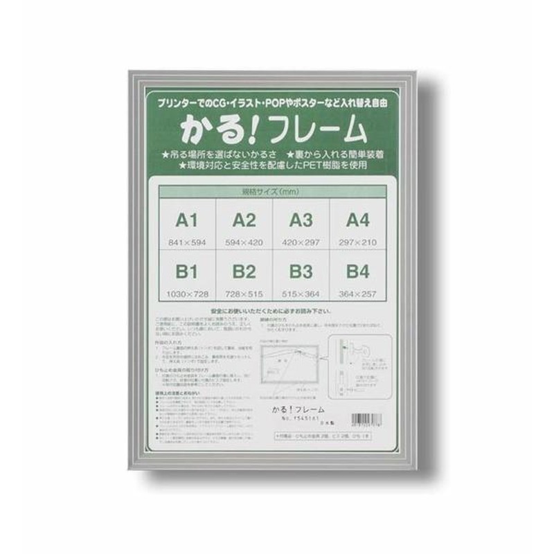 パネルフレーム/ポスター額縁 〔A1/内寸：841×594mm シルバー〕 壁掛け