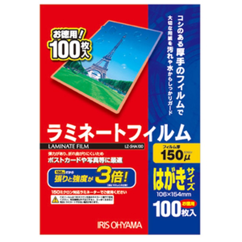 アイリスオーヤマ ラミネートフィルム 150μm B5 サイズ 20枚入 LZ-15B520