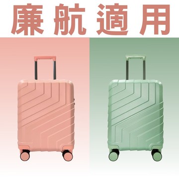 廉航 18吋 登機箱 超輕量 ABS+PC 廉價航空行李箱 旅行箱