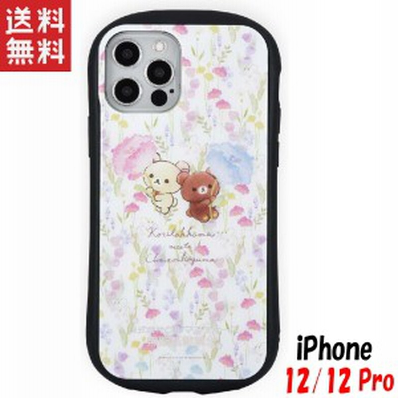 リラックマ Iphone12 12 Pro ケース ハイブリッドガラスケース キャラクター グッズ コリラックマ Grc 253b 通販 Lineポイント最大get Lineショッピング