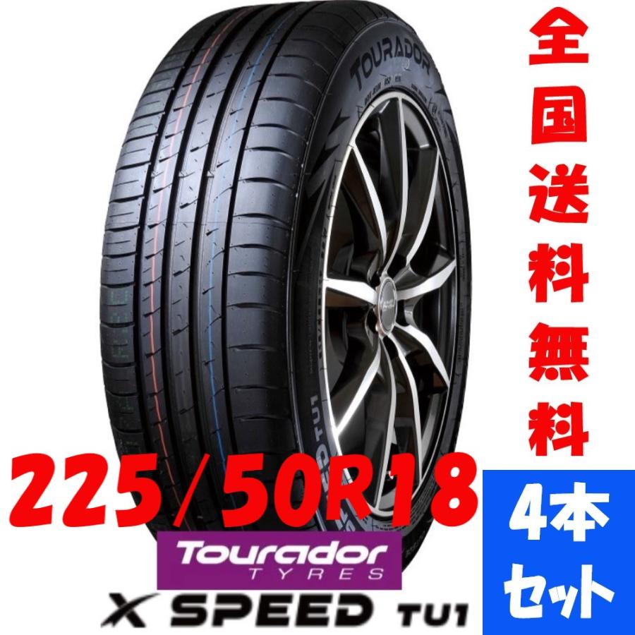 Tourador（トゥラド）X SPEED TU1 225/50R18 95W アジアンタイヤ 輸入