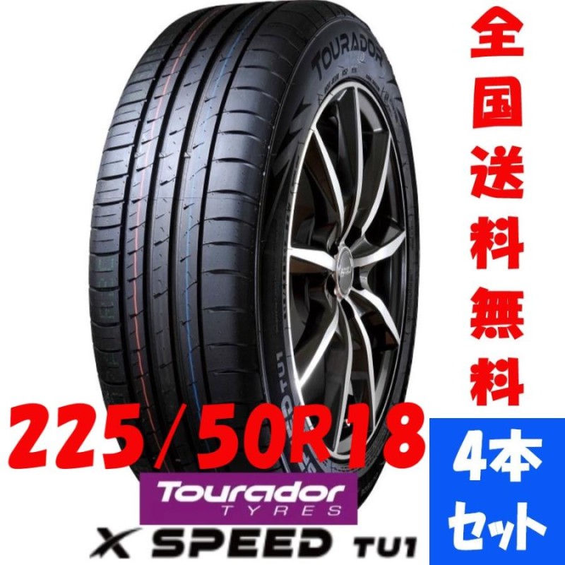 Tourador（トゥラド）X SPEED TU1 225/50R18 95W アジアンタイヤ 輸入