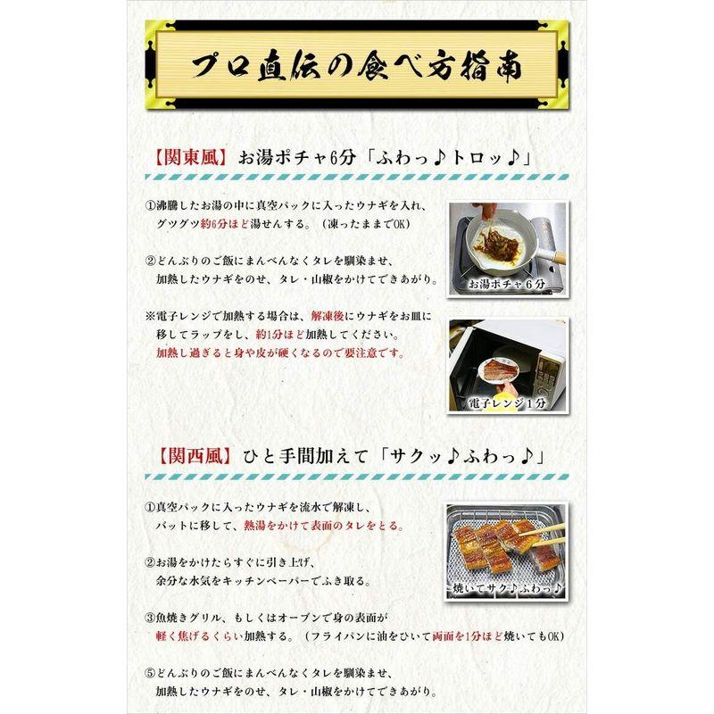 国産 うなぎ 蒲焼き 約230g前後×2尾入り化粧箱、食べ方説明書、タレ＆山椒付き うなぎ ウナギ 鰻 ギフト