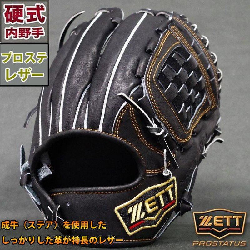 ZETT プロステイタス 内野手用 源田モデル - グローブ