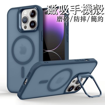 無線充電 適用iPhone 16/15 手機殼 Magsafe 蘋果磁吸防摔手機殼 磨砂手機殼 手機隱形支架殼 170