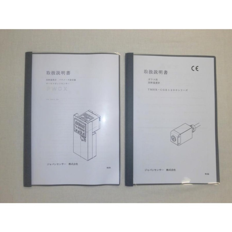 中古】放射温度計+パラメータ設定器 TMHX-CGE1200+ PWCX ジャパン 