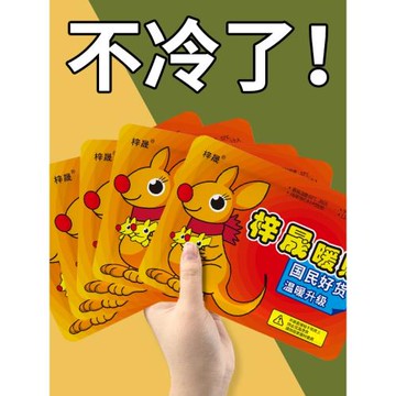 暖寶寶貼暖貼經期自發熱暖身貼保暖熱敷暖足貼腰腹部暖宮熱敷熱貼