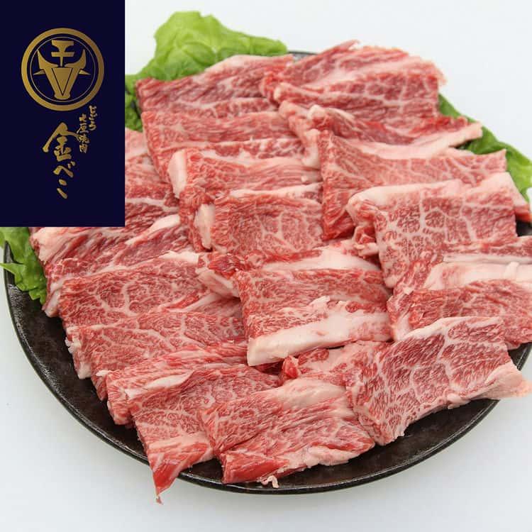 兵庫 「じごろ七厘焼肉 金べこ」 三田和牛 焼肉用 バラ500g ※離島は配送不可