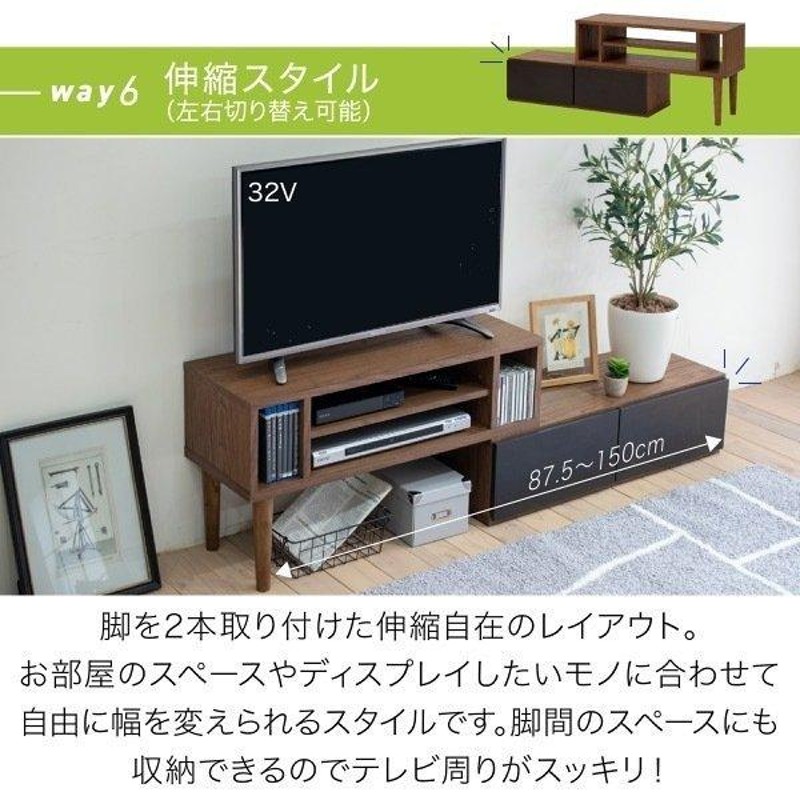 テレビ台 おしゃれ ロ−ボ−ド 伸縮 コーナー テレビボード テレビ