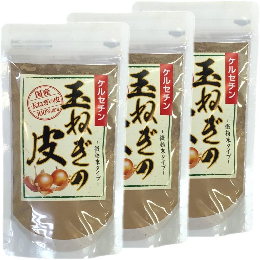 山年園 玉ねぎの皮 粉末 100g 国産巣鴨のお茶屋さん