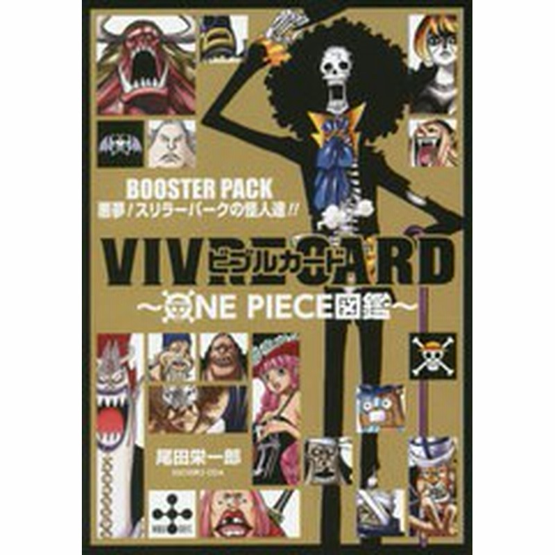 書籍のメール便同梱は2冊まで]/[書籍]/ビブルカード VIVRE CARD ONE