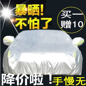 夏季通用車帳篷防曬防雨罩隔熱防塵遮陽蓬加厚車棚家用車衣罩戶外